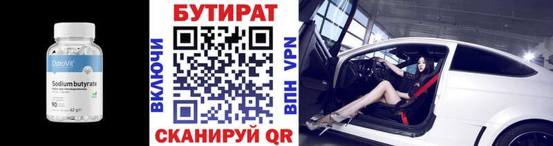 купить закладку  Ессентуки  это наркотические препараты  Бутират 99% 