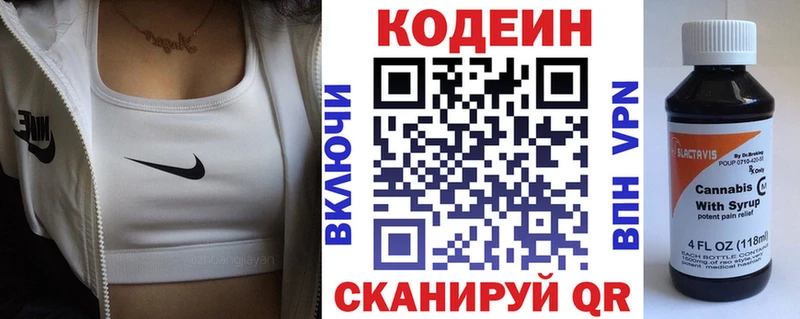 как найти Ессентуки Кодеин напиток Lean (лин)