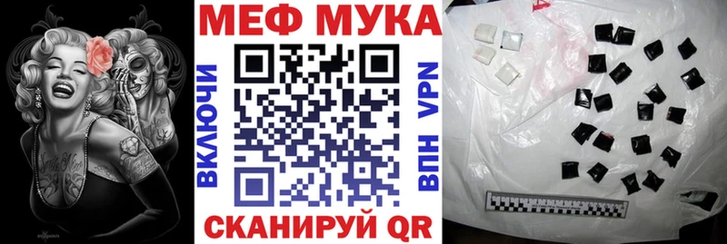 Мефедрон кристаллы закладки Ессентуки