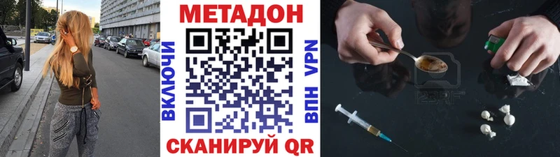 Метадон VHQ  kraken как войти  Ессентуки 